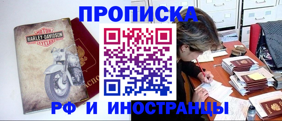 прописка паспорт в Первоуральске