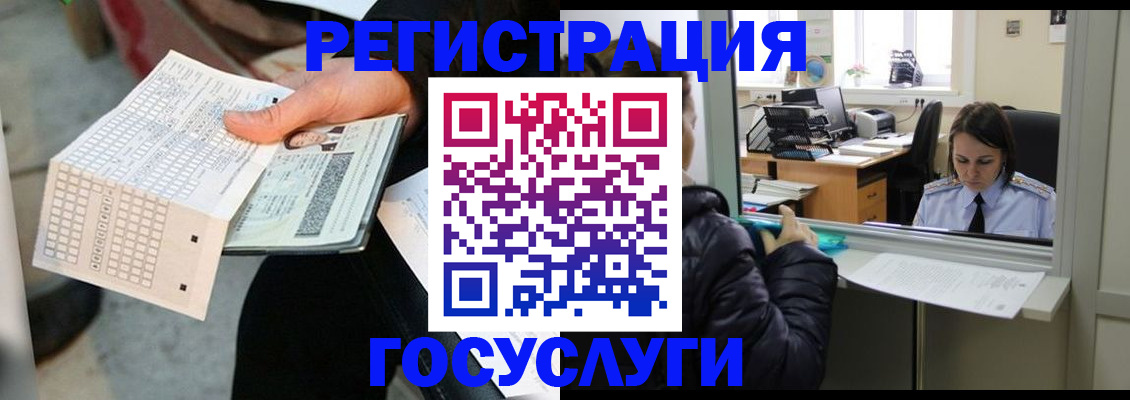 временная регистрация купить в Первоуральске