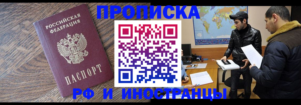 временная регистрация гарантия в Первоуральске